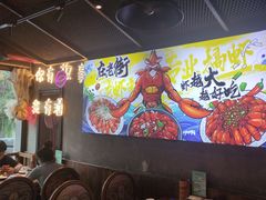 -在老街·淮安大排档·甜麻干煸龙虾·烧烤(河下古镇店)