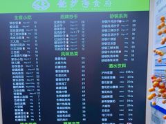 -龙抄手(文殊坊店)