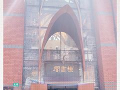 -钟书阁(松江泰晤士小镇店)