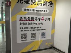 -荟聚西红门购物中心-停车场