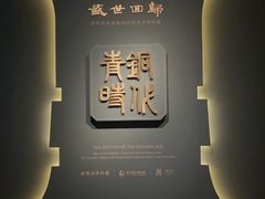 -珠海市博物馆