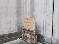 -上海市龙华烈士陵园