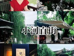 -小河直街历史文化街区