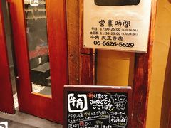 门面-牛角日本烧肉专门店(天王寺店 )