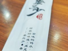 -娄三少·老北京春饼烤鸭家常菜(富力又一城店)