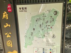 -府山公园