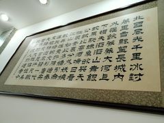 -京碗居老北京特色菜(北环东路店)
