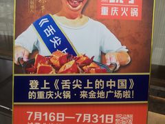 -晓宇重庆火锅(大唐不夜城店)