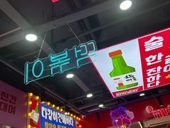 -Meet Sun韩式大排档(五一广场7MALL店)