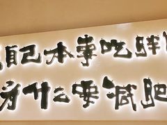 门面-胖记烤肉(湖大店)
