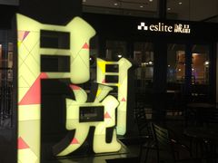 -诚品(信义店)