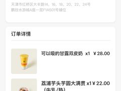 -满记甜品(水游城店)