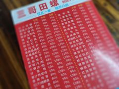 -三哥田螺(北书院街店)