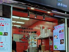 -张果佬年糕卷(科巷店)