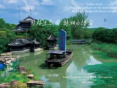 -韩湘水博园
