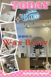 -Wax Brow蜜蜡脱毛美甲美睫眉吧