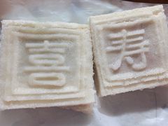 -万福兴(齐门路店)