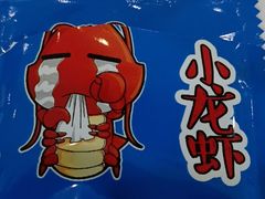 -香满锅老北京羊蝎子火锅·家常菜(新街口店)