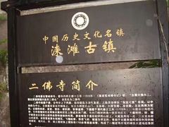 -涞滩古镇