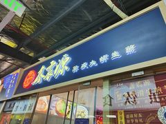 门面-万家邻里彩香菜市场