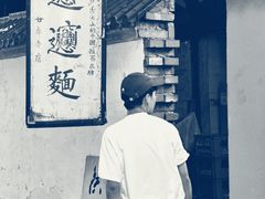-玲玲面屋