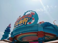 -西安华夏文旅水世界