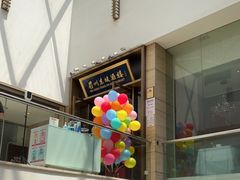 -眉州东坡(博雅店)