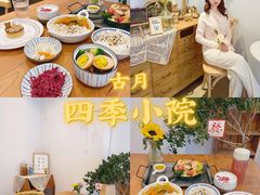 自助取餐区-古月四季