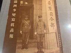 -中国人民抗日战争纪念馆