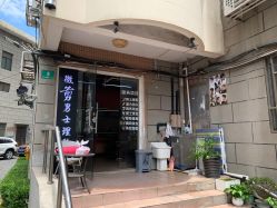 -纯剪男士理发馆·烫染专业店