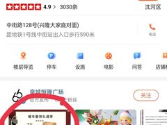 -皇城恒隆广场