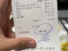 -山泉公馆酒家(珠江新城店)
