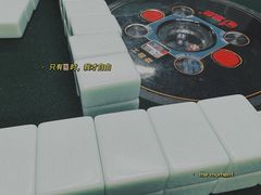 -嗨麻棋牌室(传媒大学店)
