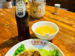 -吴财记面家(大同路店)