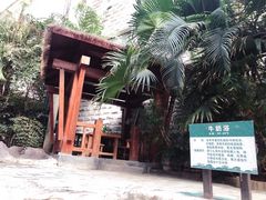 -龙达温泉生态城