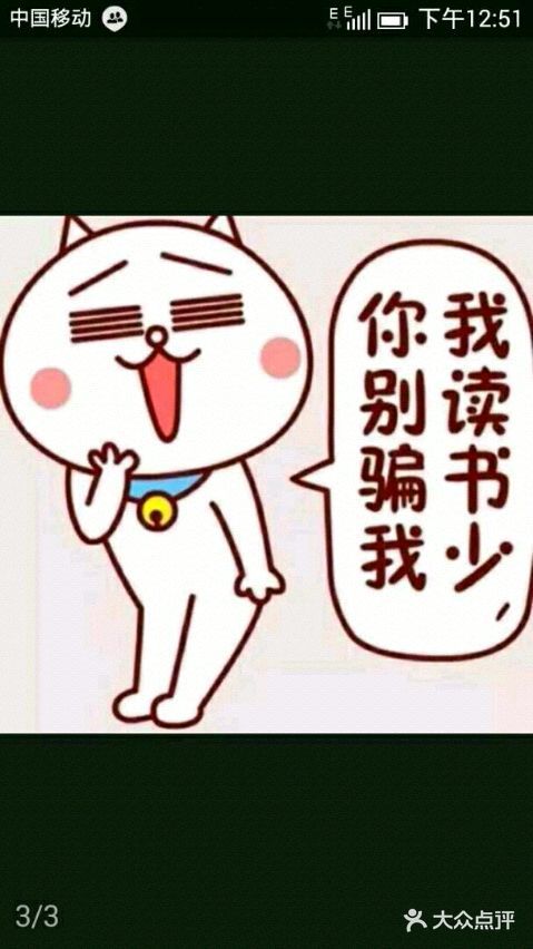 红人馆(天娇店)图片