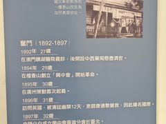-纪念孙中山市政公园
