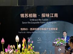 -无锡苏宁JW万豪酒店·悦府65中餐厅
