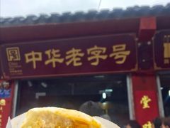 -洞子口张老二凉粉(文殊院店)