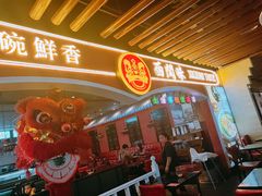 门面-西关味(大卫城店)