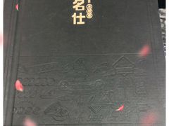 -新名仕(仙霞路店)