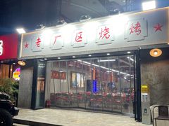 -万达广场(大明宫店)