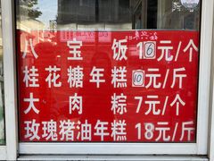 -近水阁糕点(皮市街店)