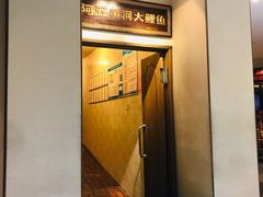 -阿五黄河大鲤鱼(英协路店)
