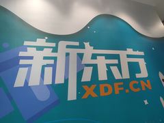 -新东方素质成长中心(金源校区)