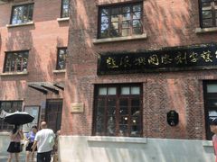 -鼓浪屿国际刻字艺术馆