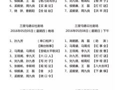 -德云社(三里屯店)
