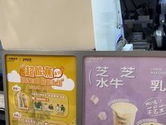 -一只酸奶牛(时代天街A馆店)