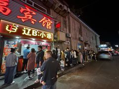 -辽B·小串(总店)