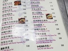 -兴记菜馆